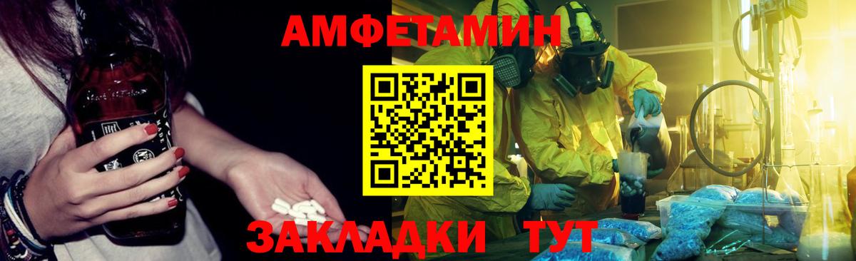 Amphetamine 97% Старый Оскол