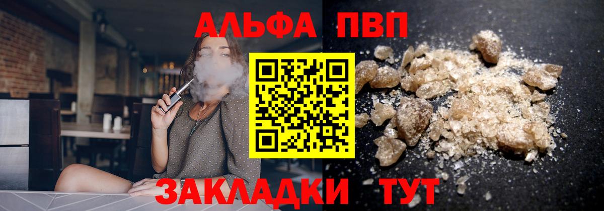 А ПВП Соль Старый Оскол