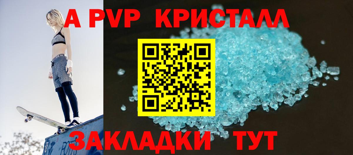 Alpha PVP VHQ  Alpha-PVP VHQ  Alpha-PVP  Старый Оскол  A PVP СК 