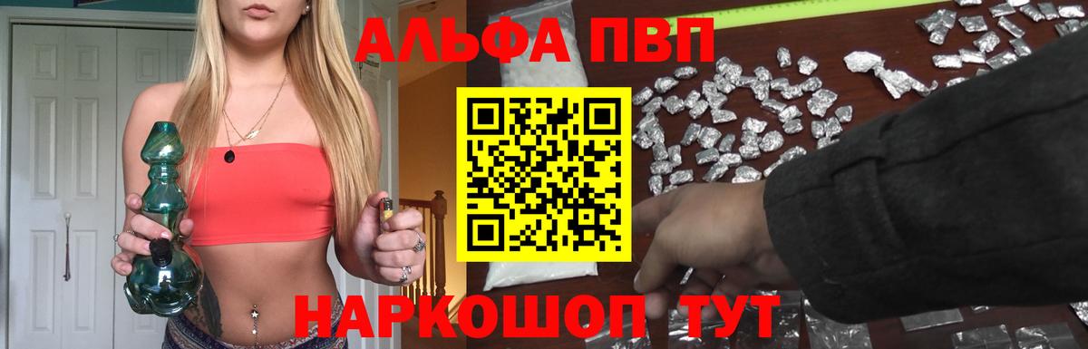 Alpha-PVP VHQ Старый Оскол