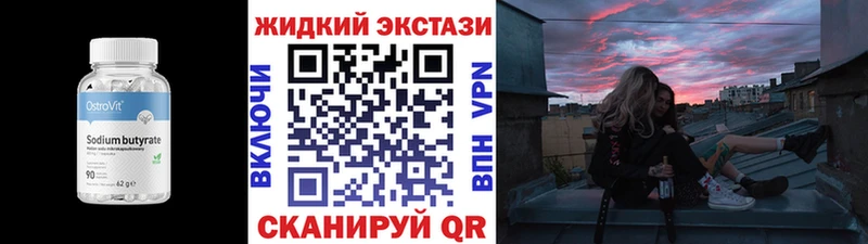 Бутират BDO  Старый Оскол 