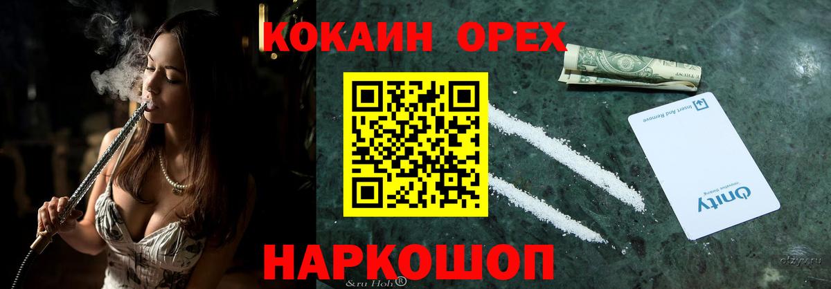 Кокаин 97% Старый Оскол