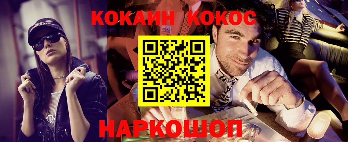 КОКАИН  купить наркотики цена  Старый Оскол  Кокаин Перу  COCAIN Эквадор 