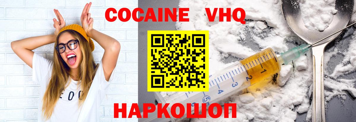 Старый Оскол  КОКАИН Колумбийский  КОКАИН Боливия  Кокаин  Вход с VPN 