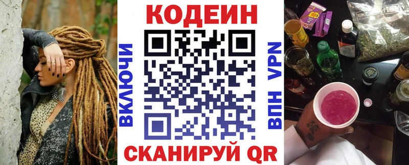 hydra ONION  где купить   Старый Оскол  Кодеиновый сироп Lean Purple Drank 