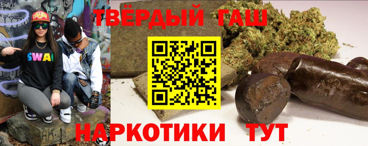 ГАШ AMNESIA HAZE  Гашиш VHQ  продажа наркотиков  Старый Оскол 