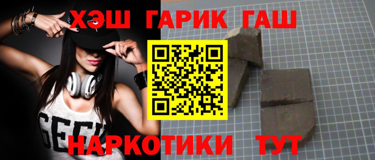 ГАШ AMNESIA HAZE  где купить наркоту  Вход с VPN  Старый Оскол  ГАШ 40% ТГК 