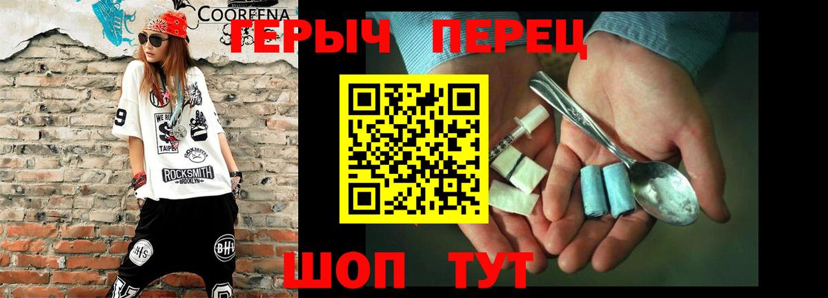 Героин Heroin Старый Оскол
