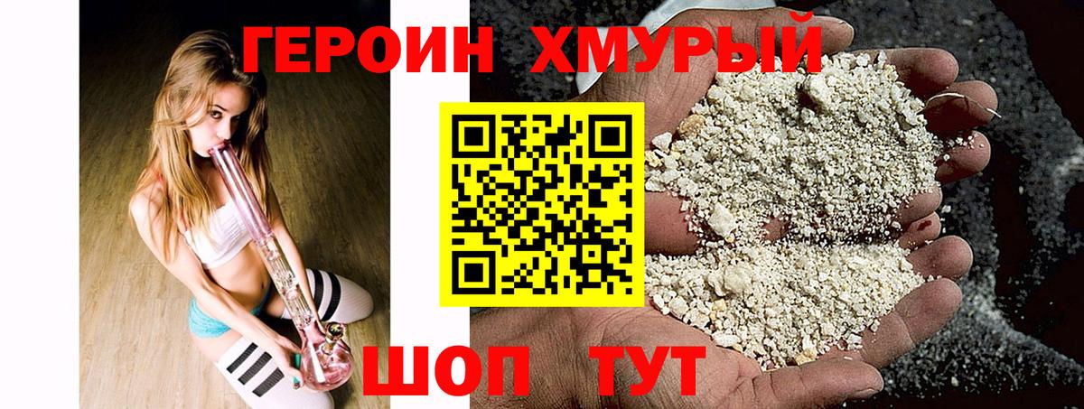 Старый Оскол  ГЕРОИН  Вход с VPN  Героин Афган 