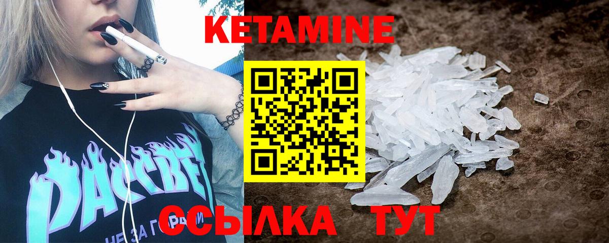 Старый Оскол  КЕТАМИН VHQ  hydra   Вход с VPN 