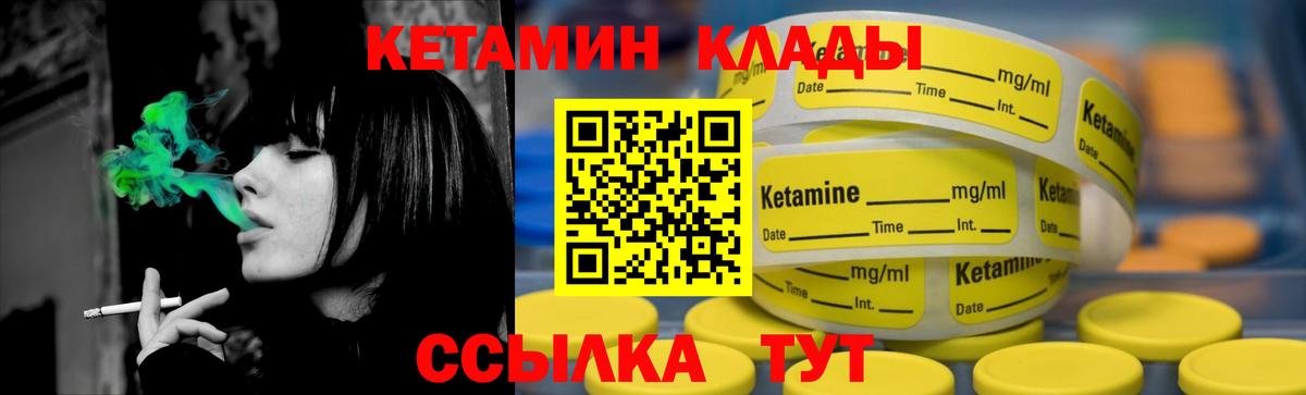 Кетамин VHQ Старый Оскол