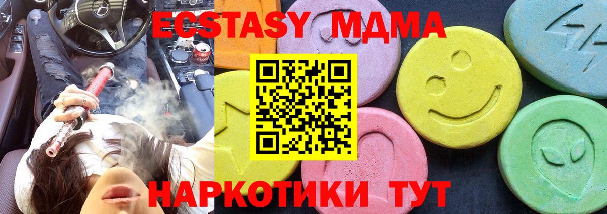 MDMA  МДМА crystal  Старый Оскол  MDMA кристаллы 
