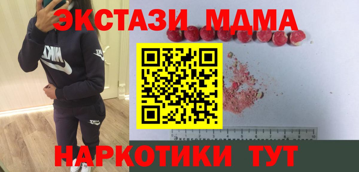 МДМА  МДМА кристаллы  Старый Оскол  Вход с VPN  МДМА VHQ 