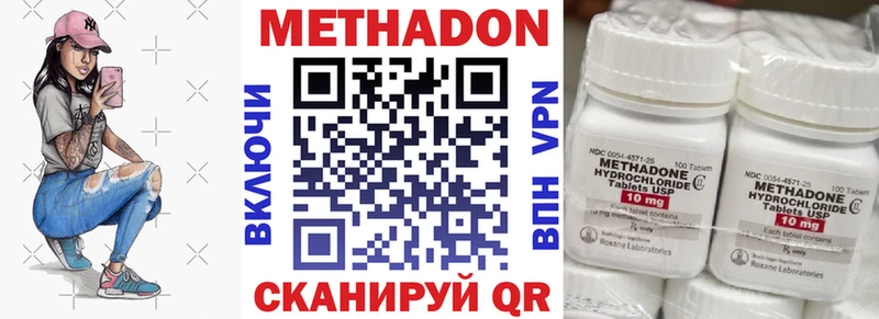 МЕТАДОН methadone  купить  цена  Старый Оскол 