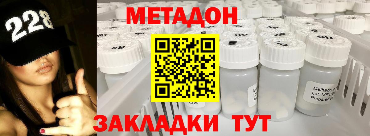 Метадон мёд  Метадон methadone  MEGA онион  Старый Оскол  Вход с VPN 
