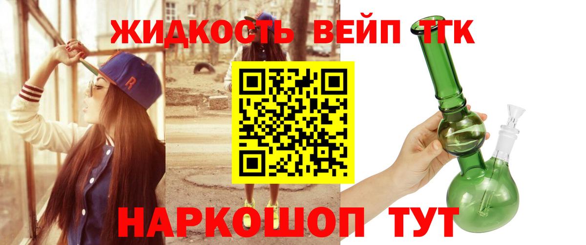 ТГК вейп с тгк  ТГК Wax  Старый Оскол 