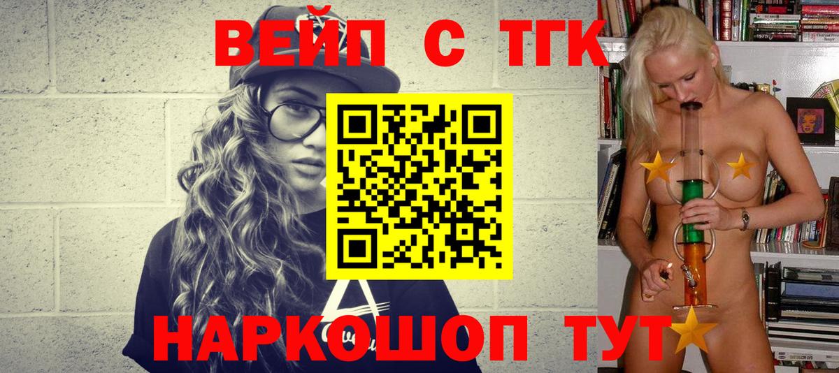 Дистиллят ТГК жижа Старый Оскол