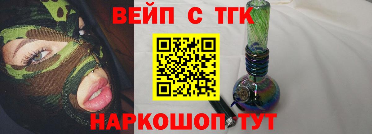 Старый Оскол  где найти наркотики  Вход с VPN  ТГК гашишное масло 